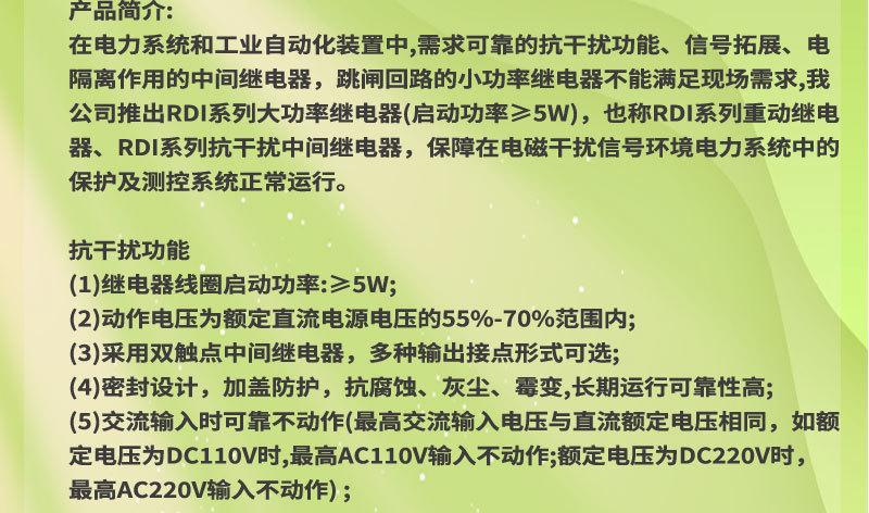 光控继电器 RDIS-大功率继电器