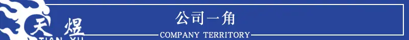 公司一角.jpg