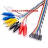 Cabo Dupont Colorido Macho-Fêmea 10P com Garras Jacaré, Conector de Teste Dupont para Garra Jacaré para Eletrônica Industrial