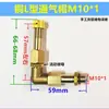 Tapa de ventilación reductora de engranaje helicoidal para autocaravana, tapa de ventilación extendida en ángulo recto en forma de L, tapa transpirable, codo de escape, M10, M16