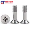 Tornillos de Acero Inoxidable 304 Avellanados de Cabeza Phillips No Extraíbles, Tornillos de Cabeza Plana No Extraíbles, Tornillos Pequeños de Rosca Parcial M3M4M5M6