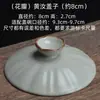 Tampa de Gaiwan de Três Talentos Tampa Única Tigela de Chá Tampa Única Conjunto de Chá de Cerâmica Vendido Separadamente Tamanhos Grande e Pequeno com Tampa de Porcelana Branca Acessórios