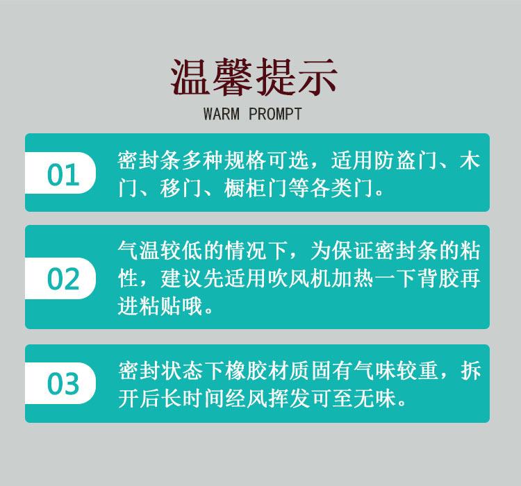 14温馨提示