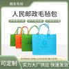 Bolsa de Fieltro al por Mayor de Fábrica, Bolsa Tote de Fieltro de Gran Capacidad, Bolsa de Regalo de Alta Gama, Bolsa de Compras Respetuosa con el Medio Ambiente, Logo Imprimible