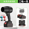 Secador de Pelo Inalámbrico con Batería de Litio Ventilador de Turbina Storm Industrial de Alta Potencia Eliminación de Polvo Gran Volumen de Aire Venta al por Mayor de Comercio Exterior