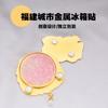 Horquilla de Flor de Ciudad de Fujian Imán de Nevera de Metal, Estilo Chino Cultural y Creativo Souvenir Turístico de Quanzhou, Regalo Único