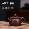 Conjuntos de Chá de Cerâmica, Bule de Chá com Flores Atacado, Bules de Argila Roxa Zhu Ni Totalmente Feitos à Mão Yixing, Bules Xishi, Bules com Bico de Pedra, Bules Pequenos com Filtro