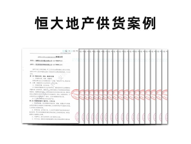 恒大详情_18