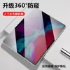 Adecuado para tableta Redmi Pad2Pro Redmikpad Anticaída Galvanizado 360 Anti-Mirada Película Protectora de Cristal Templado