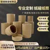 Fabricante Personalizado Venta al por Mayor Tubo de Papel Redondo Embalaje Universal Papel Kraft Alimentos Cosméticos Lata de Papel Tubo de Papel Imprimible