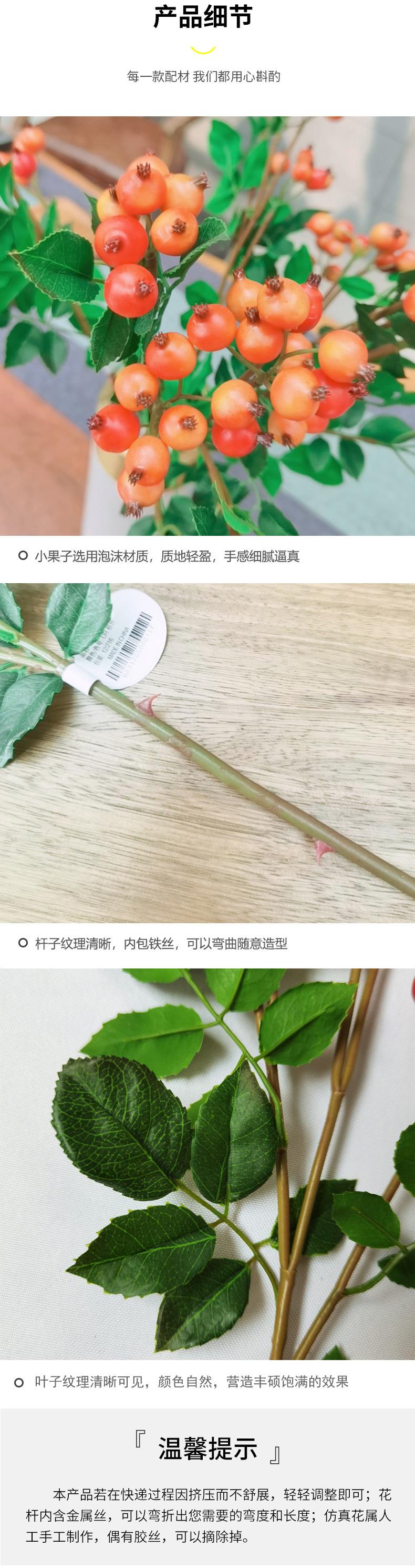御墨玫瑰果1e