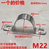 Abrazadera de Silla de Acero Inoxidable 304 Abrazadera para Tubería Soporte para Tubería Clip para Tubería Abrazadera de Silla de Perno en U Abrazadera Engrosada para Tubería de Agua