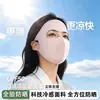 Máscara de Proteção Solar para Mulheres, Anti-UV, Ciclismo e Direção no Verão, Máscara Facial de Seda Gelada, Máscara de Proteção Solar para Rosto Inteiro
