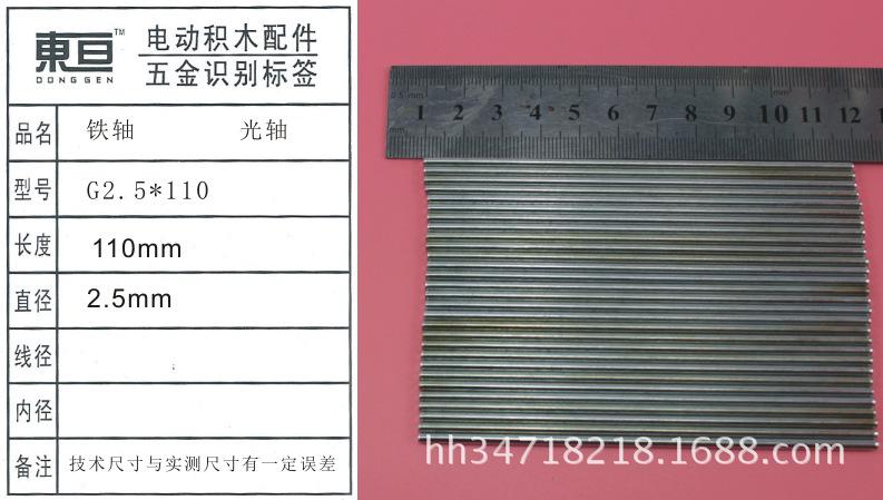 G2.5-110