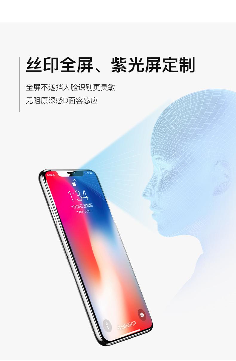 丝印全屏、紫光全屏_08