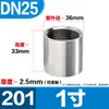 Tengxin Acero Inoxidable 304 Doble Hilo Interior Diente Interior Unión Recta Rosca Interior Directa a Través Tubería de Agua 4/6 Tubería de Acero Soldadura sin Costura