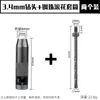 Juego de Brocas para Taladro con Socket de Cambio Rápido para Taladros Eléctricos, Accesorio Universal para Destornillador, Juego de Brocas Multiusos para Perforación Rápida