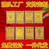 Amuleto Ángel Guardián del Zodiaco Regalo de Año Nuevo Oro Puro 999 Ocho Ángeles Guardianes Pegatina Dorada para Teléfono Estatua de Buda