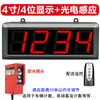 Contador infrarrojo automático de pantalla grande con display electrónico para cintas transportadoras industriales