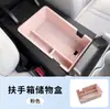 BYD Yuan up Caja de apoyabrazos de control central Caja de almacenamiento Caja de almacenamiento Byd Almacenamiento Suministros interiores de coche Modificación
