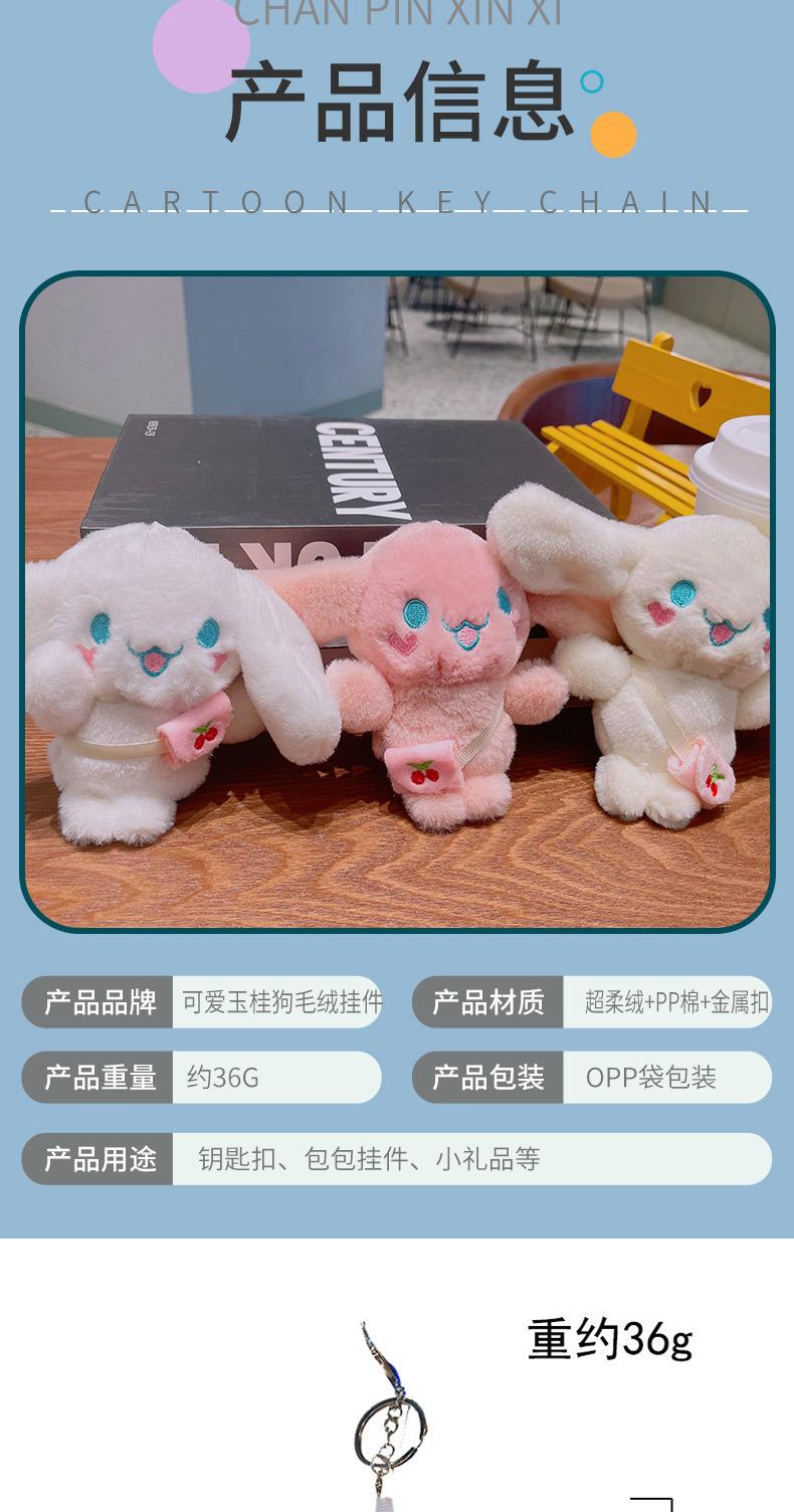 毛绒玉桂狗-_02.jpg