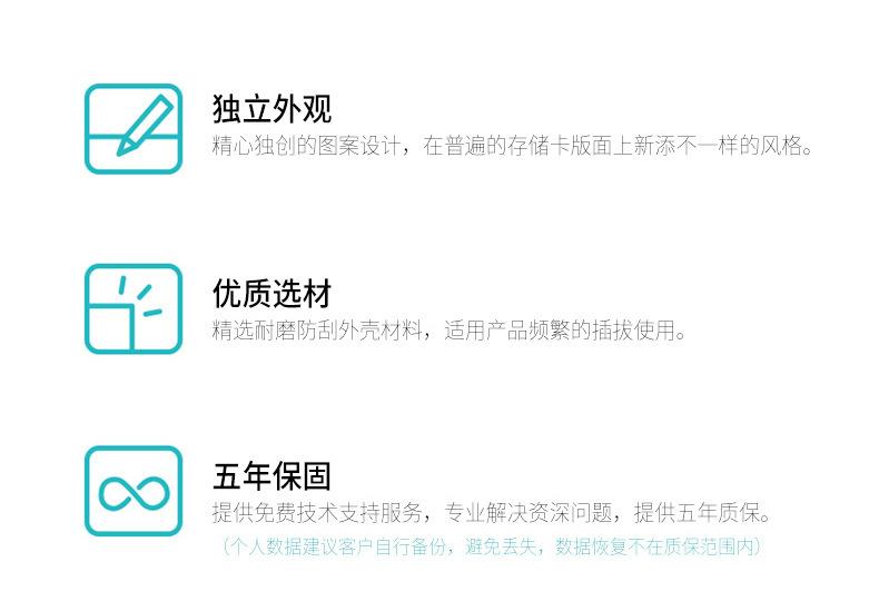 蜂窝内存卡详情4-2_02