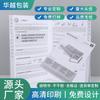 Impresión de Folletos de Producto, Manuales de Parámetros, Catálogos de Productos, Manuales de Ilustración, Folletos Impresos, Dípticos, Trípticos, Fábrica de Impresión