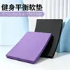 Esterilla de yoga engrosada hecha de material NBR, suave y de soporte para ejercicios de equilibrio, fitness, soporte de plancha, almohadillas para codos y rodillera