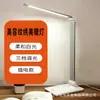 Luminária de Mesa Nacional Nível AA para Proteção Ocular para Estudo de Estudante Crianças Leitura com Tela de Espectro Completo Clipe de Alumínio Não