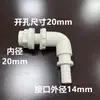 Manguera de pecera entrada de agua codo de pagoda caja de goteo caja de rotación bomba de agua accesorios de conexión de tubería de agua tubería de ducha de lluvia curva de entrada de agua