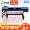 Máquina de Impresión Digital para Ropa de Cuatro Cabezales Personalizada de Alta Resistencia para Tejidos Ligeros de Poliéster y Cortinas Máquina de Impresión por Transferencia Térmica
