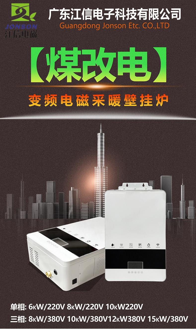 壁挂采暖炉_001 (1)副本.jpg