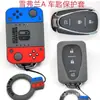 Estuche para llave de coche estuche protector para llave de motocicleta adecuado para Honda Civic Beilu estuche para llave de máquina de juegos grande lindo