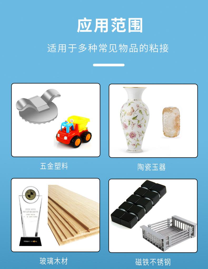 环氧树脂AB胶详情页