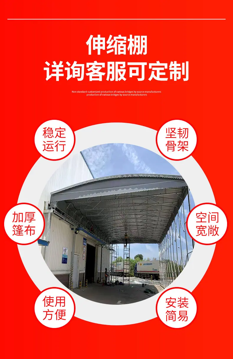 伸缩棚_08.jpg
