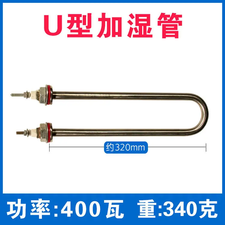 400瓦