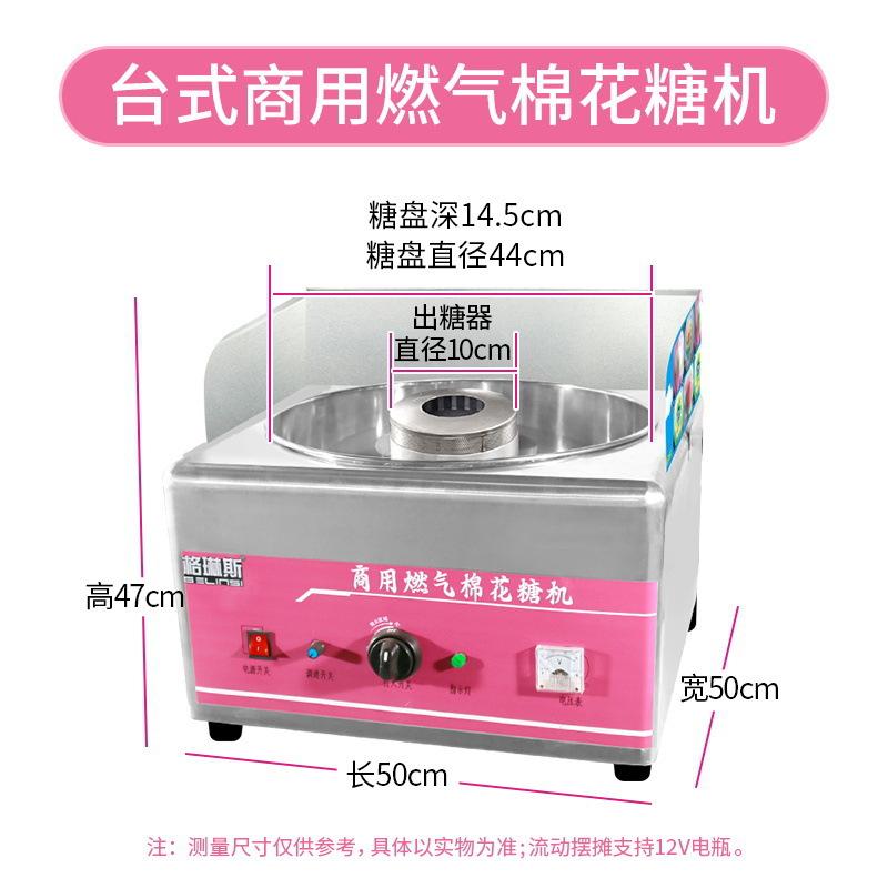 台式商用燃气棉花糖机 详情参数_看图王