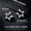 Venta Directa de Fábrica Pendientes de Estrella Completamente Incrustados de Diamantes, Estilo Exclusivo de Gama Alta, Elegantes y Favorecedores para Rostros Cuadrados y Redondos, Pendientes Pequeños para Mujer al por Mayor