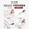 [Agente Geral] Zhongbai SB56 Xiuli Caneta para Praticar e Copiar Escrituras Arte da Caligrafia Material de Escritório Caneta de Assinatura Caneta de Assinatura