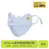 Máscara de Protección Solar de Verano para Niños 25 Años Nueva Mejorada Estéreo Transpirable Anti-UV Mascarilla Facial Estudiante