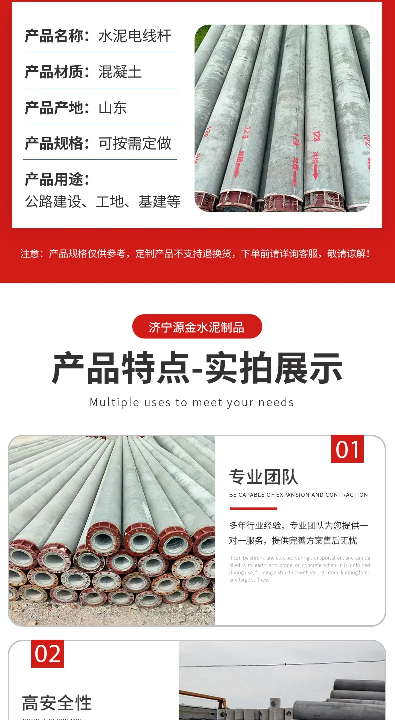 济宁源金水泥制品有限公司_03.jpg