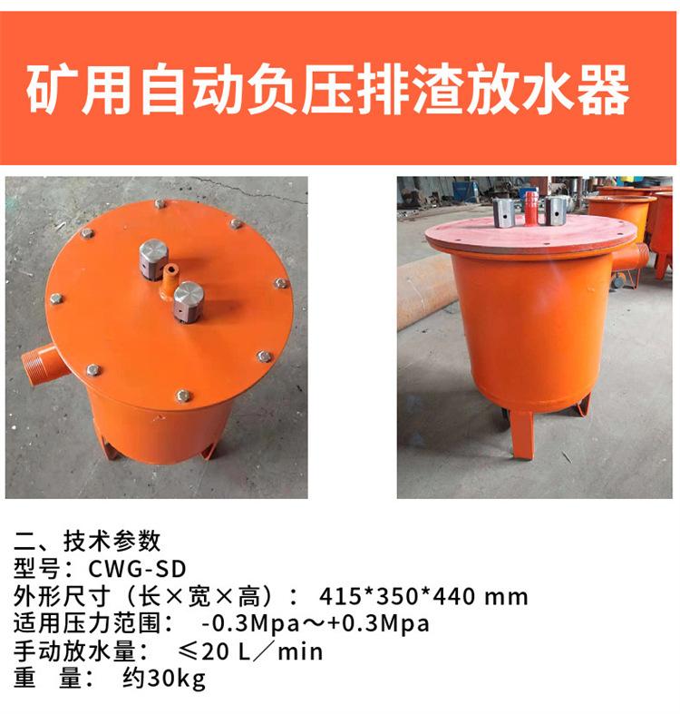 矿用自动放水器 (12).jpg