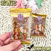 Hongxiangji Carne Seca Sabor Original Carne Seca Carne Seca Picante Carne Seca de Sésamo Un Paquete 2.5kg