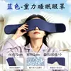 Mascarilla para ojos con gravedad, doble cara de micropresión y compresa de hielo, máscara de sueño opaca para dormir profundamente