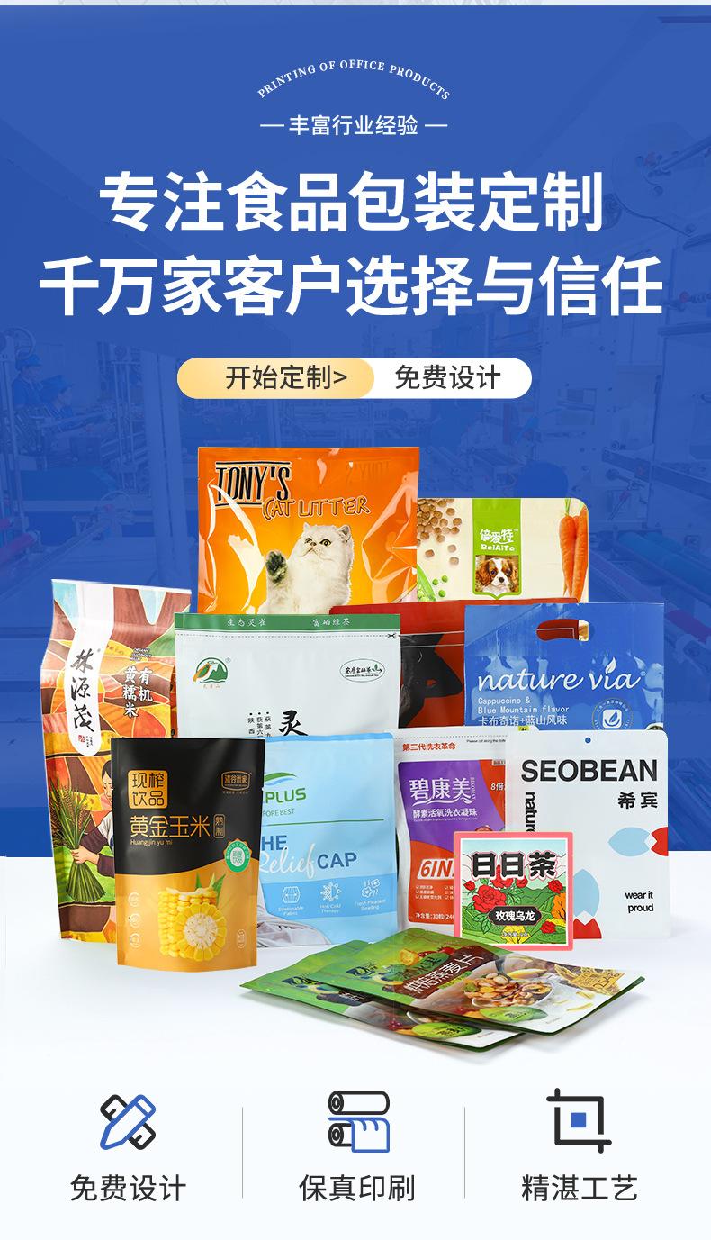 详情-吉腾包装-1_02