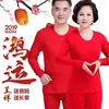 Roupas de outono calças compridas Terno quente vermelho Ano do Dragão ano de nascimento masculino e feminino festivo solto para meia-idade e idosos roupa íntima casamento