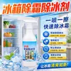 Artefacto de descongelación de refrigerador agente de descongelación agente de descongelación anti-congelación descongelar nieve derretir nieve descongelación congelador doméstico