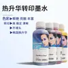 Tinta de sublimación coreana YX, tinta de transferencia térmica Inktec, 100 ml, para camisetas, transferencia de metal.