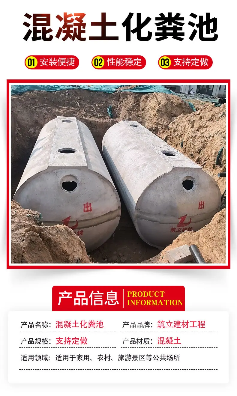 0混凝土化粪池_02.jpg