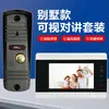 Videoportero de Alta Definición para Uso Doméstico, Monitoreo Electrónico y Control de Acceso Integrado, Timbre de Villa Cableado, Mirilla, Juego de Desbloqueo con Tarjeta